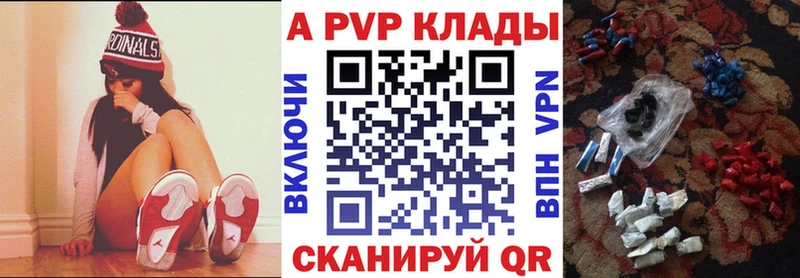 A PVP крисы CK  Хабаровск 