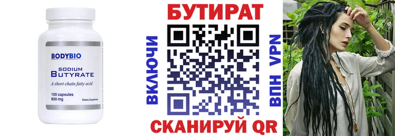 Бутират 99%  как найти   нарко площадка формула  Хабаровск 