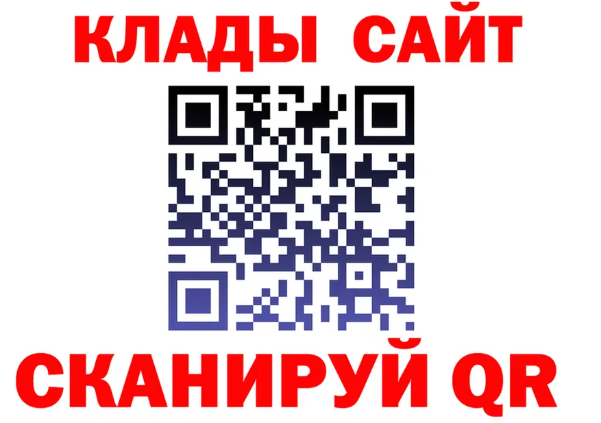 БУТИРАТ оксибутират ТОР площадка OMG Хабаровск