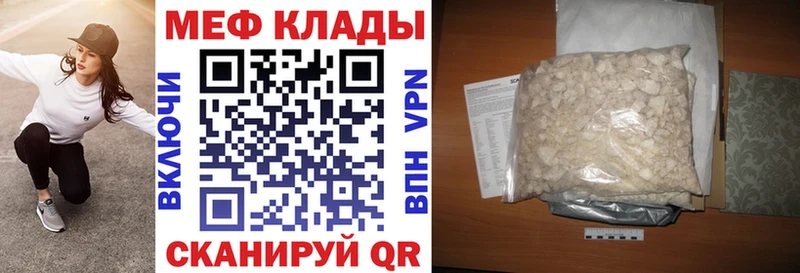 МЕФ кристаллы Хабаровск