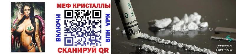Меф mephedrone  закладка  Хабаровск 