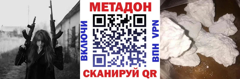 МЕТАДОН мёд  продажа наркотиков  Хабаровск 