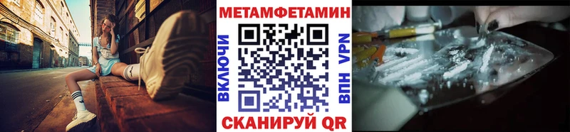 МЕТАМФЕТАМИН мет  Хабаровск 