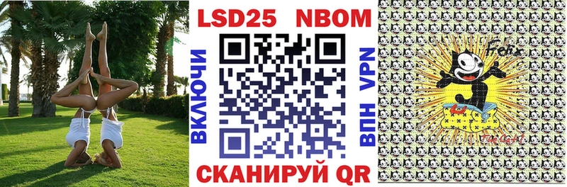 Марки 25I-NBOMe 1500мкг Хабаровск